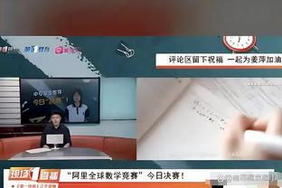 ?名嘴连喷62个法克：科尔上nm四后卫！克莱你要点脸行吗！